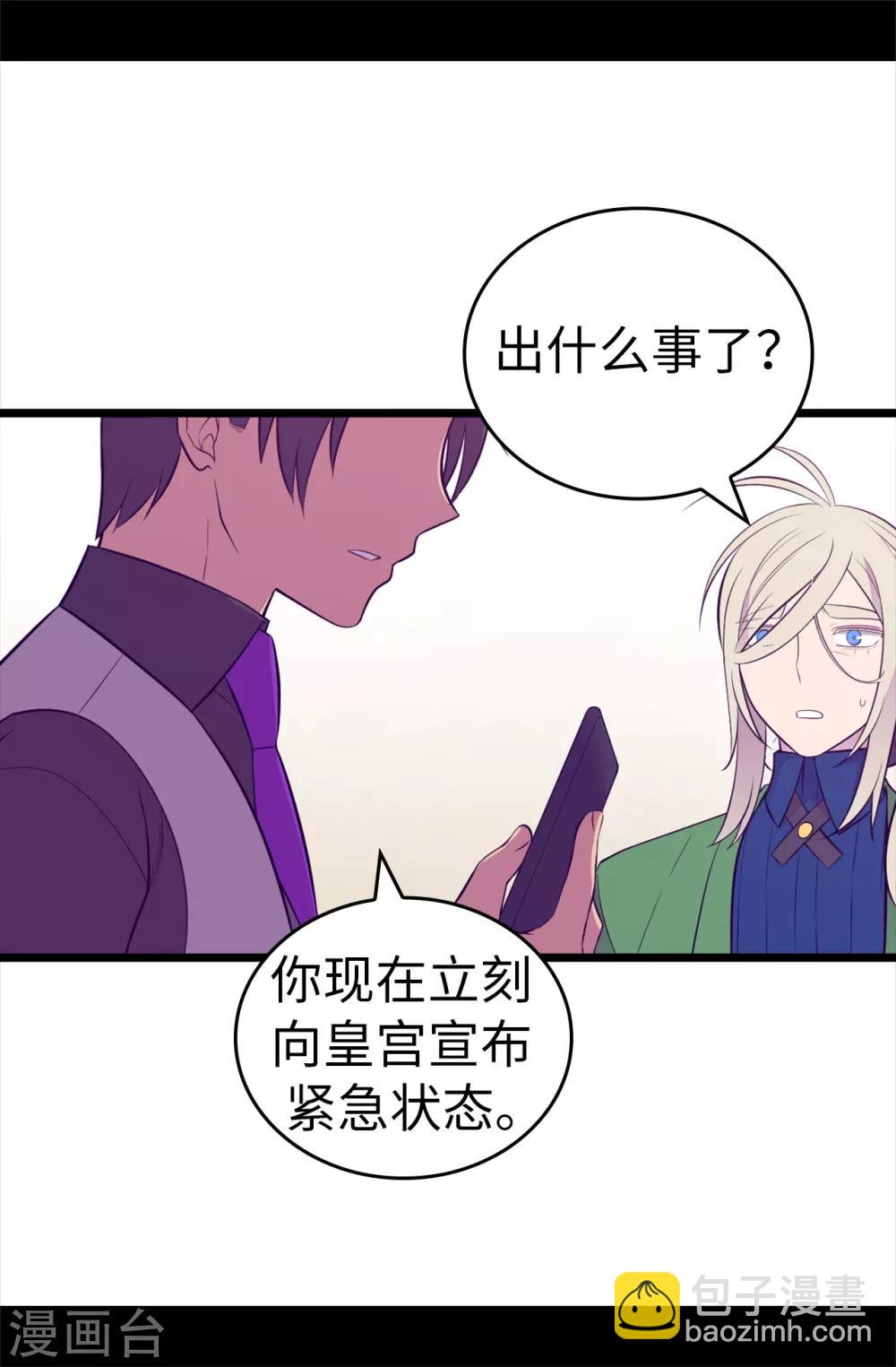 🍴据说我是王的女儿 第561话 荆绣薇将属于帝国！ 第6页