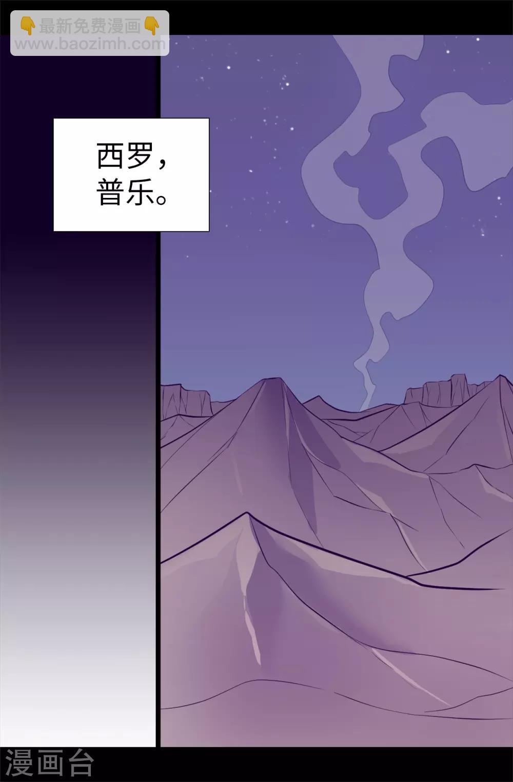 🍴据说我是王的女儿 第561话 荆绣薇将属于帝国！ 第8页