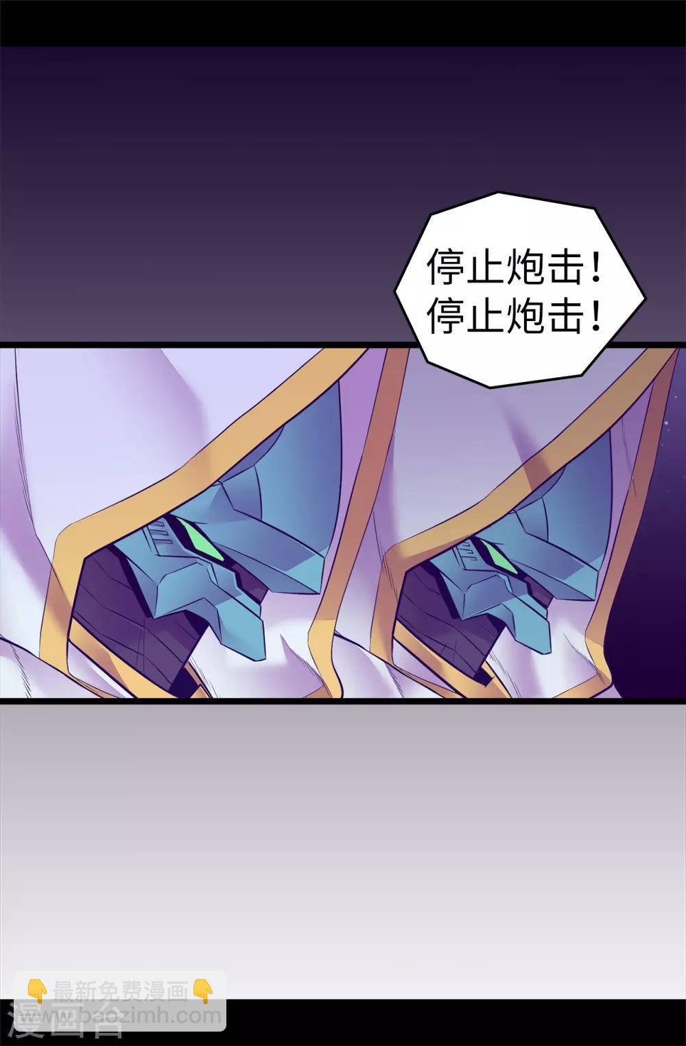 🍴据说我是王的女儿 第561话 荆绣薇将属于帝国！ 第9页