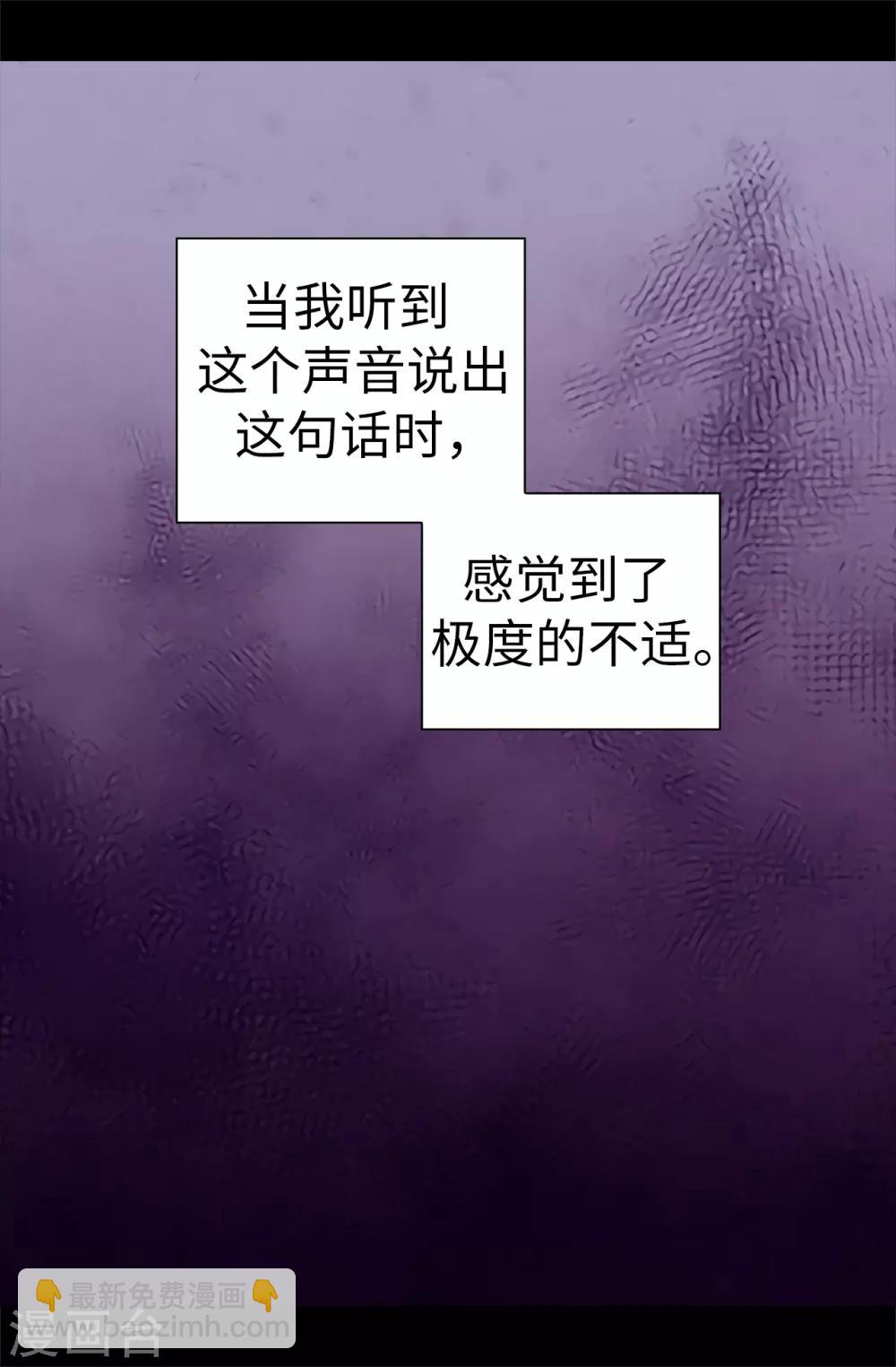 🍴据说我是王的女儿 第563话 你竟然还敢来找我 第13页