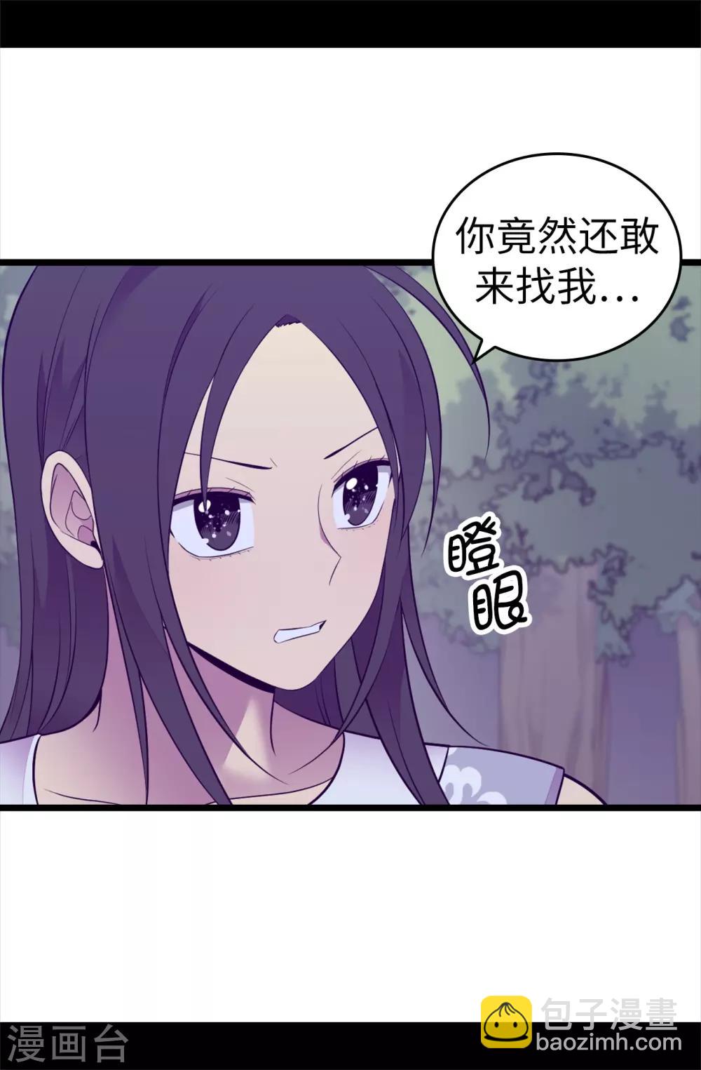 🍴据说我是王的女儿 第563话 你竟然还敢来找我 第18页
