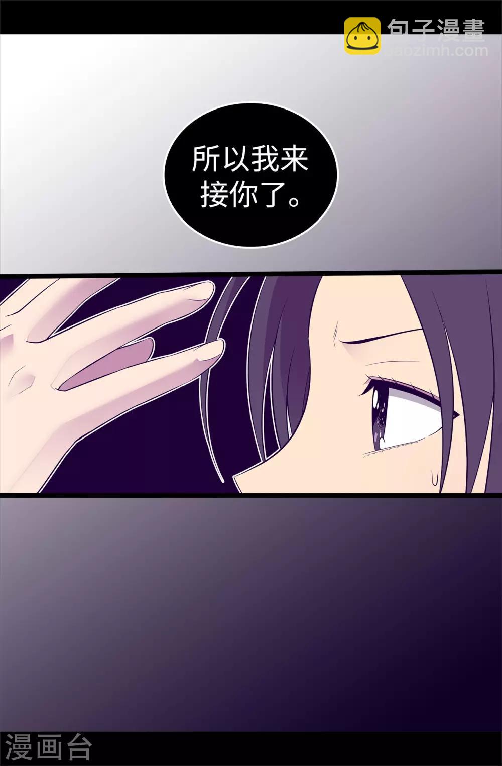 🍴据说我是王的女儿 第563话 你竟然还敢来找我 第20页