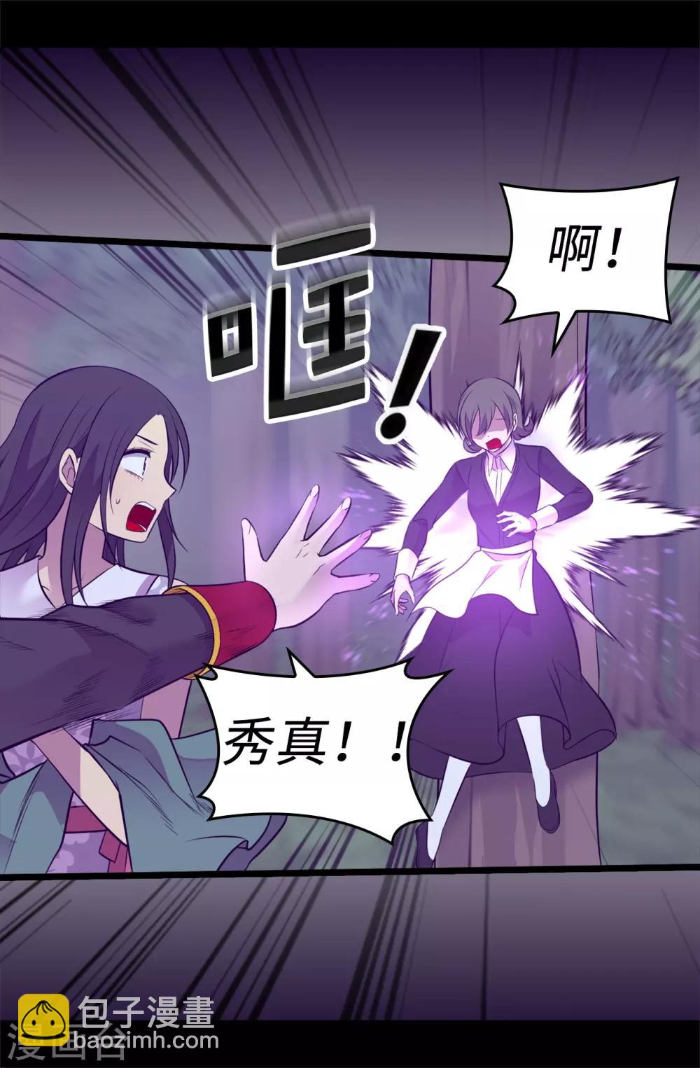 🍴据说我是王的女儿 第563话 你竟然还敢来找我 第23页