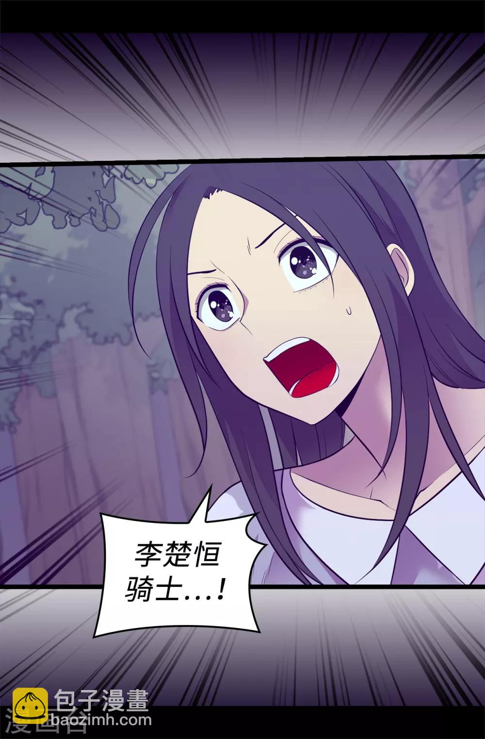 🍴据说我是王的女儿 第563话 你竟然还敢来找我 第29页