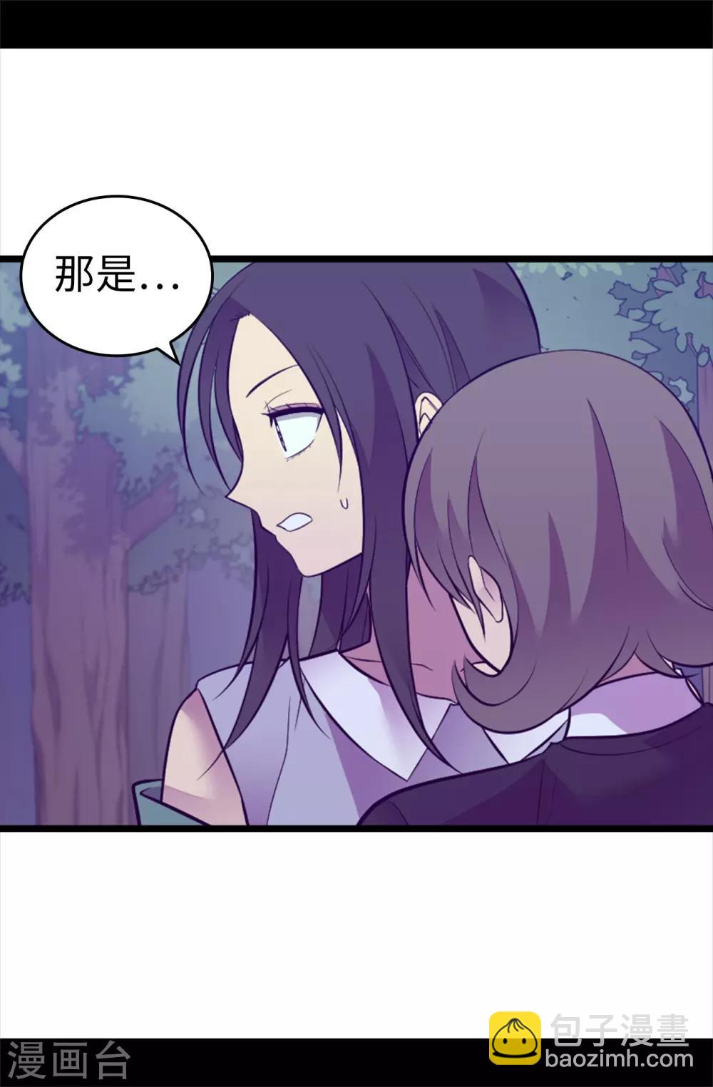 🍴据说我是王的女儿 第563话 你竟然还敢来找我 第5页