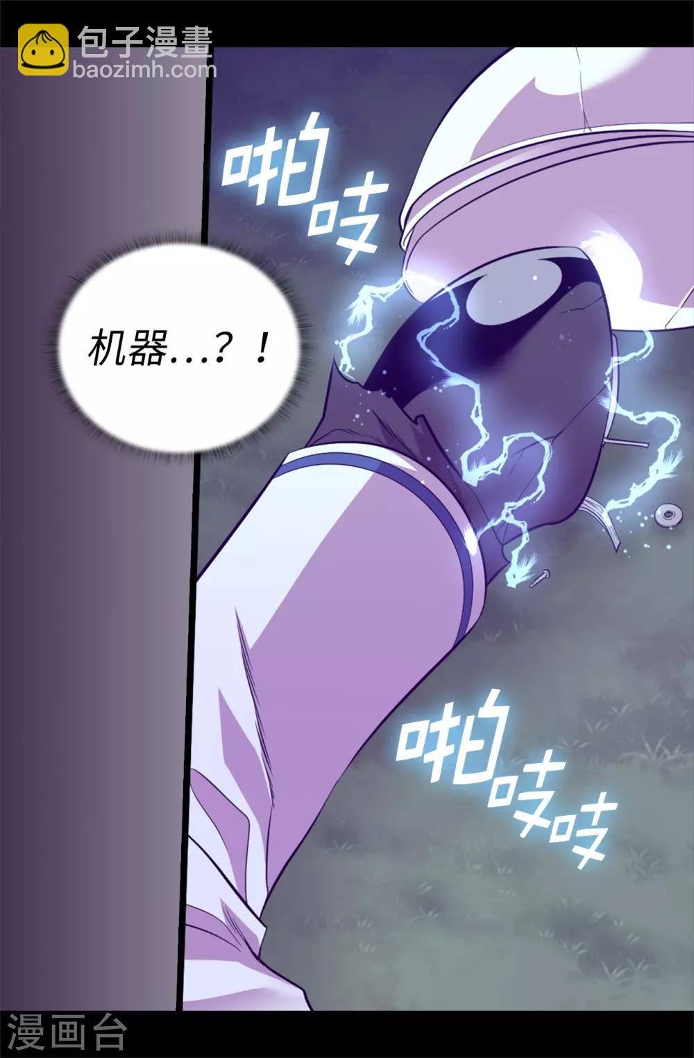 🍴据说我是王的女儿 第563话 你竟然还敢来找我 第6页