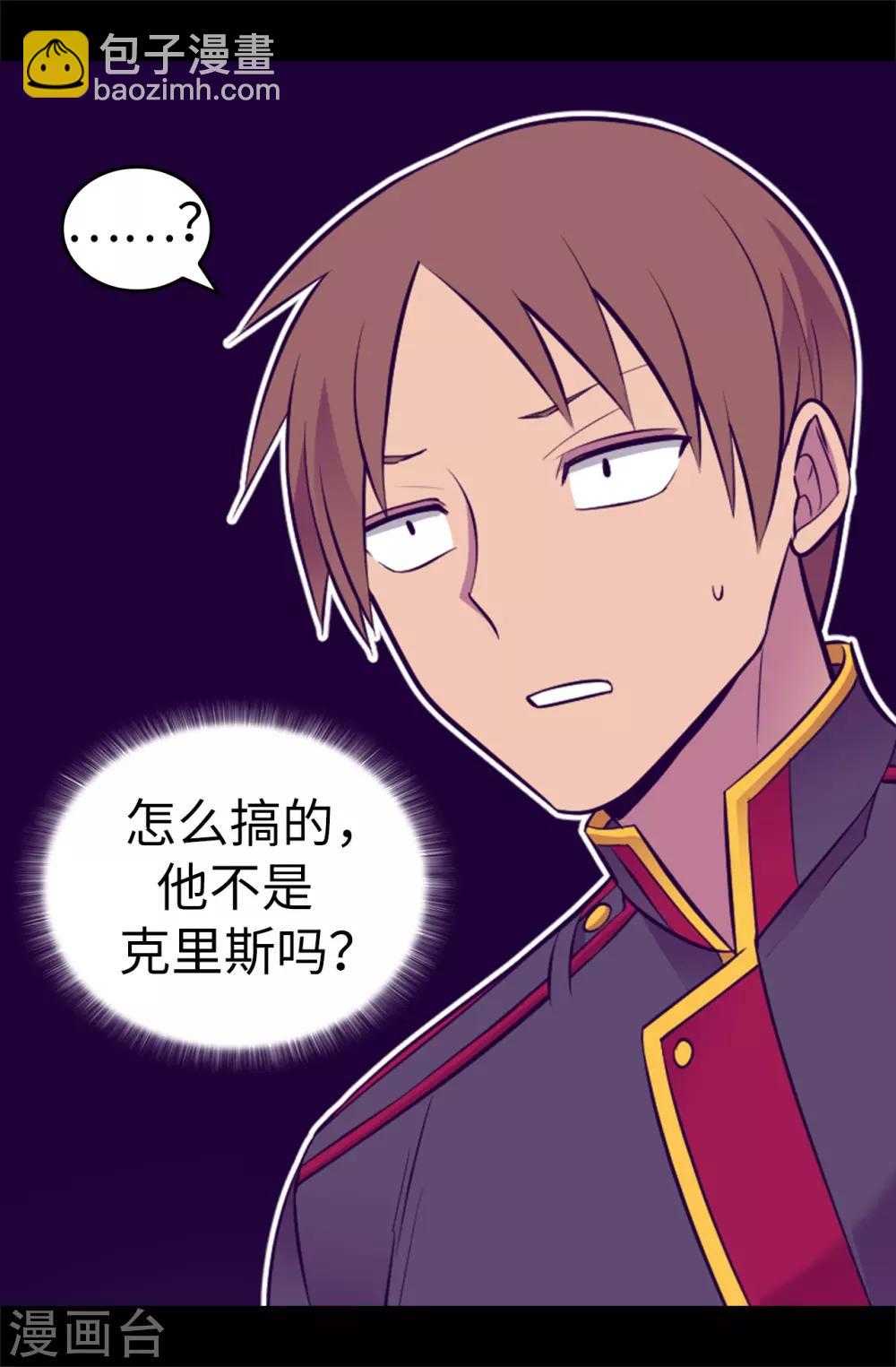 🍴据说我是王的女儿 第565话 献出一切的公主 第15页