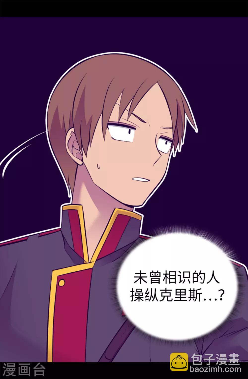 🍴据说我是王的女儿 第565话 献出一切的公主 第18页