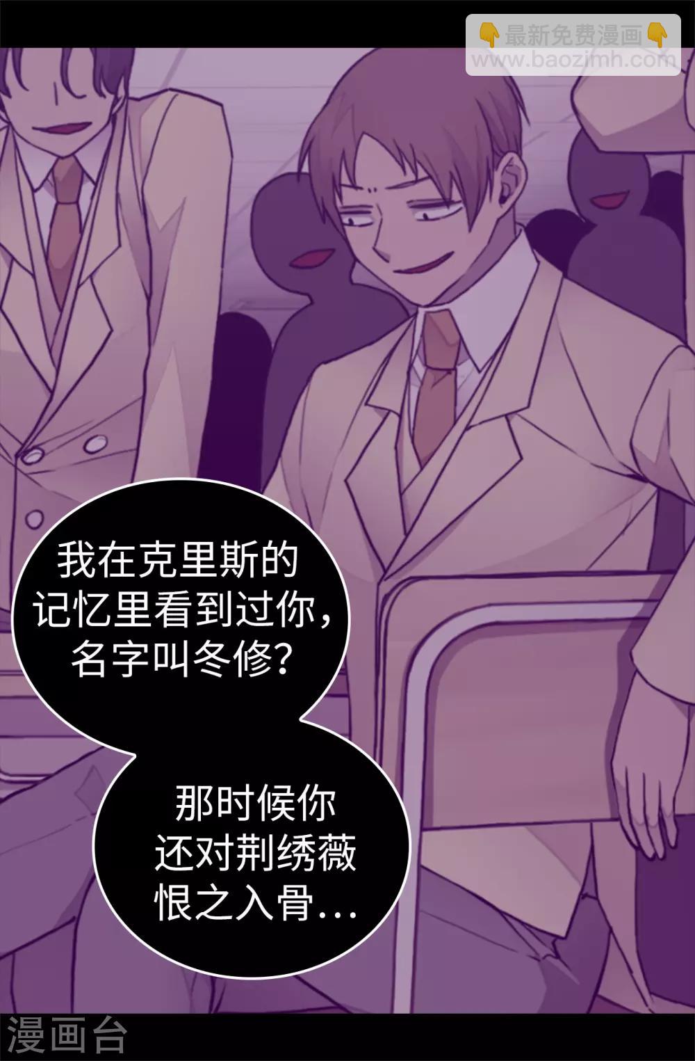 🍴据说我是王的女儿 第565话 献出一切的公主 第22页