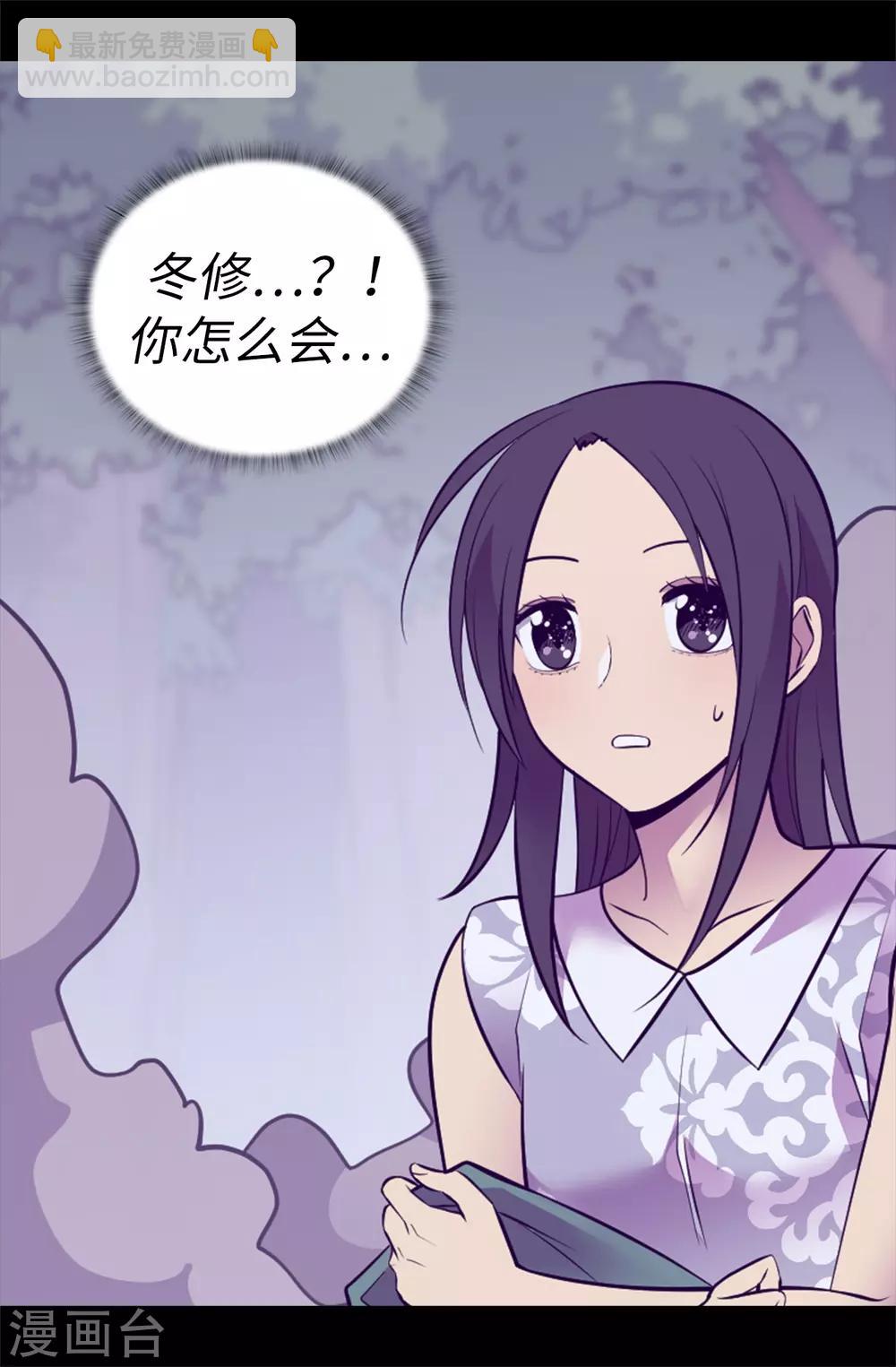 🍴据说我是王的女儿 第565话 献出一切的公主 第3页