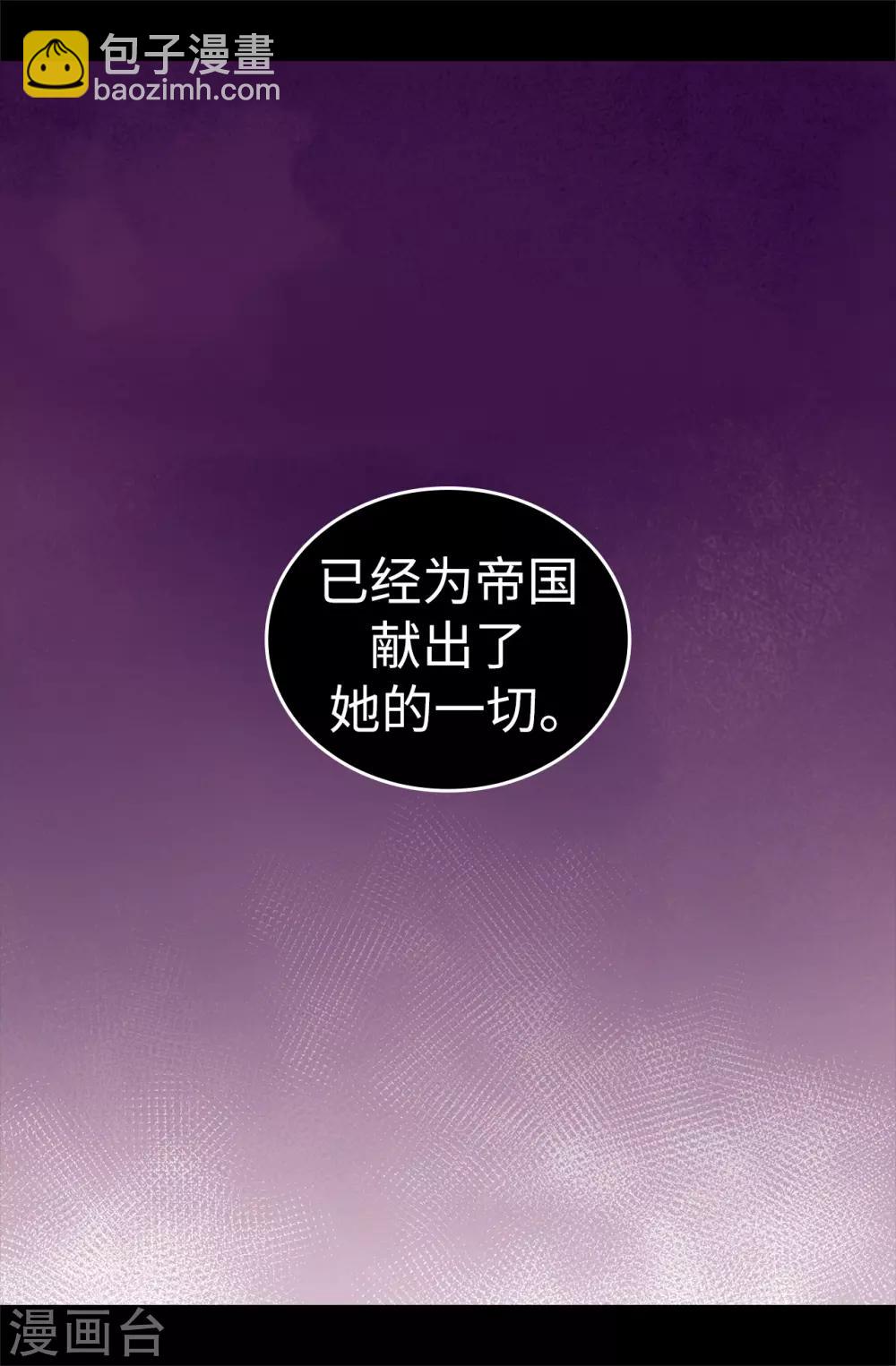 🍴据说我是王的女儿 第565话 献出一切的公主 第38页