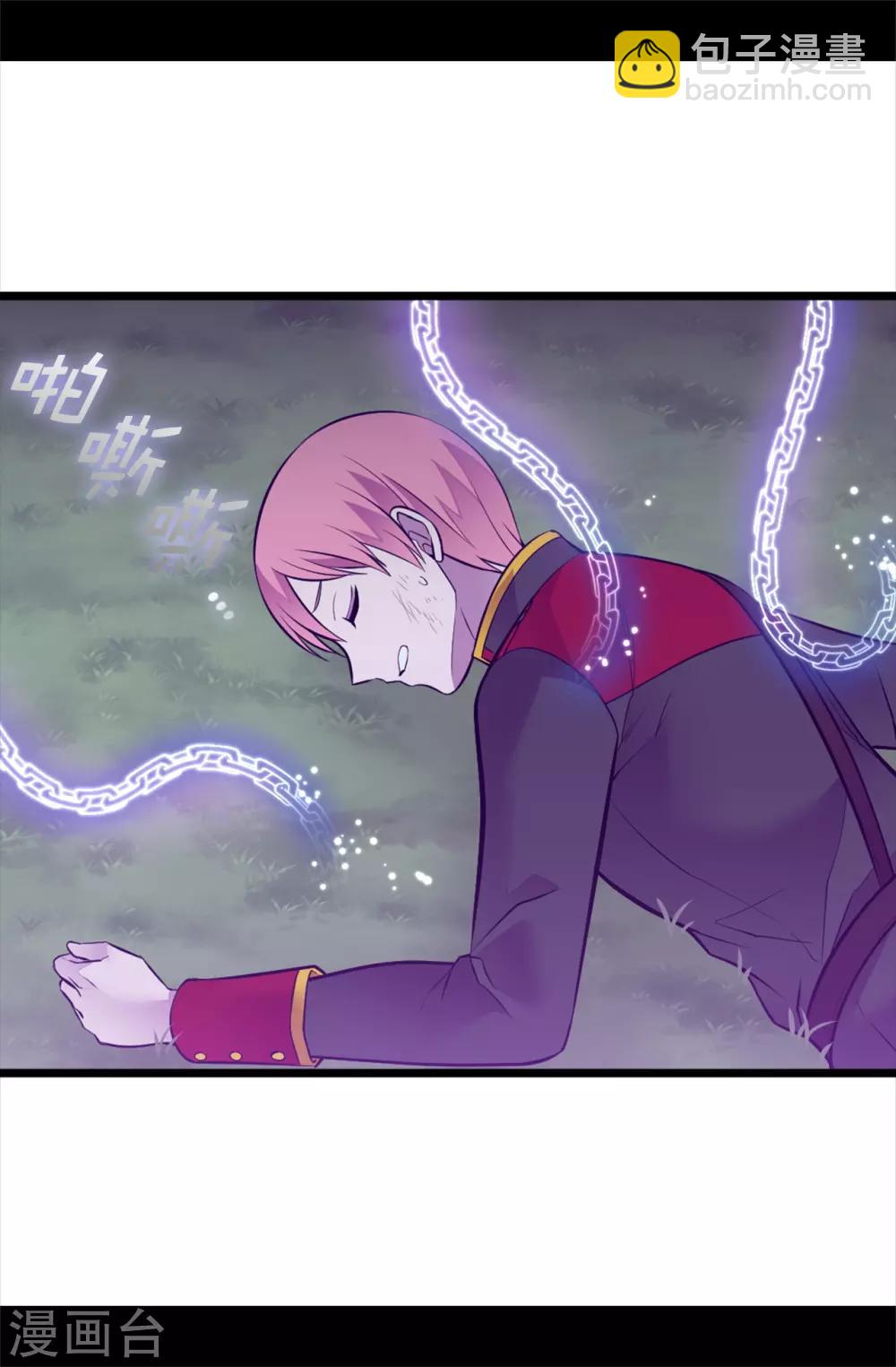 🍴据说我是王的女儿 第565话 献出一切的公主 第4页