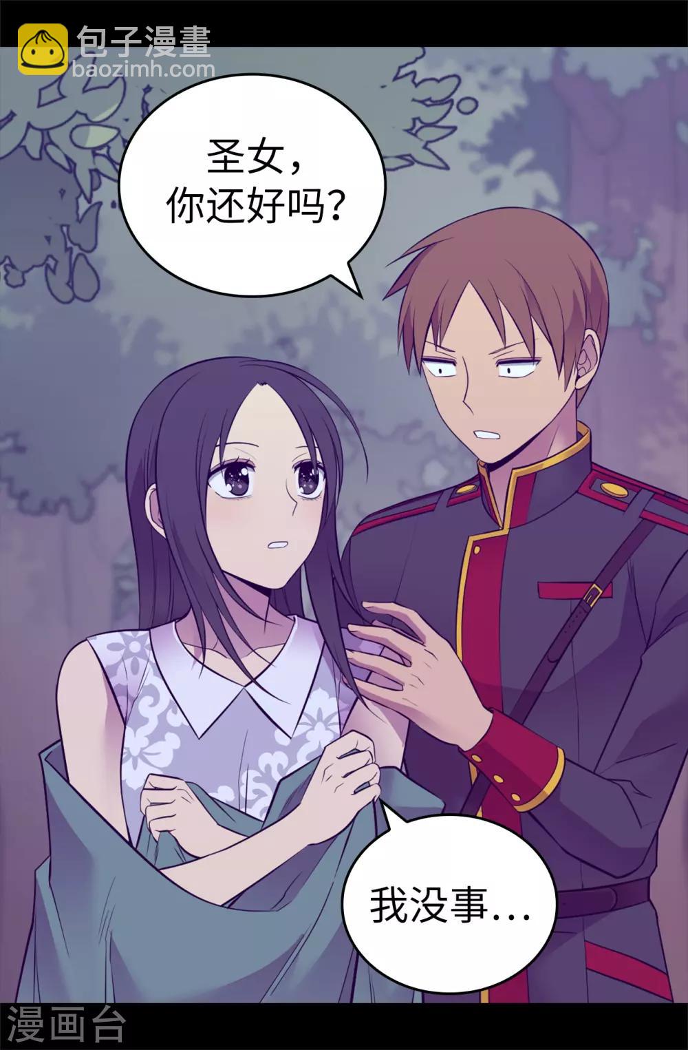 🍴据说我是王的女儿 第565话 献出一切的公主 第6页