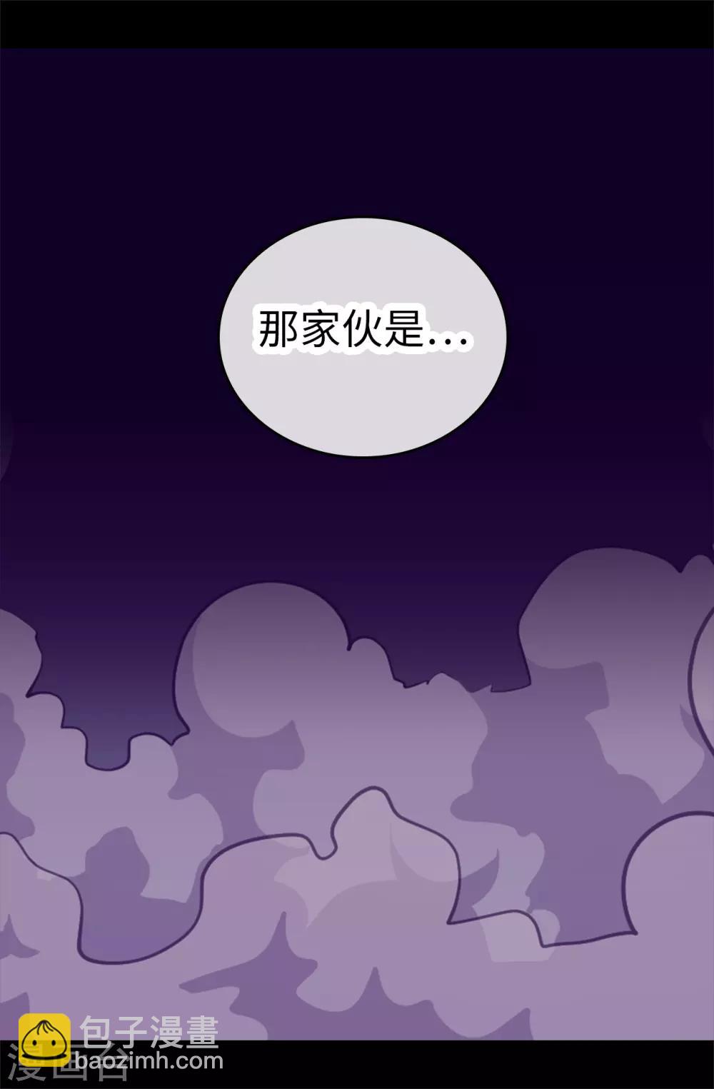 🍴据说我是王的女儿 第565话 献出一切的公主 第8页