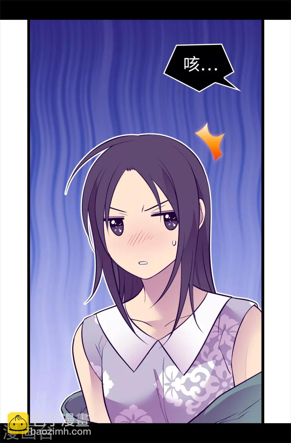 🍴据说我是王的女儿 第567话 拯救世界的第一步 第9页