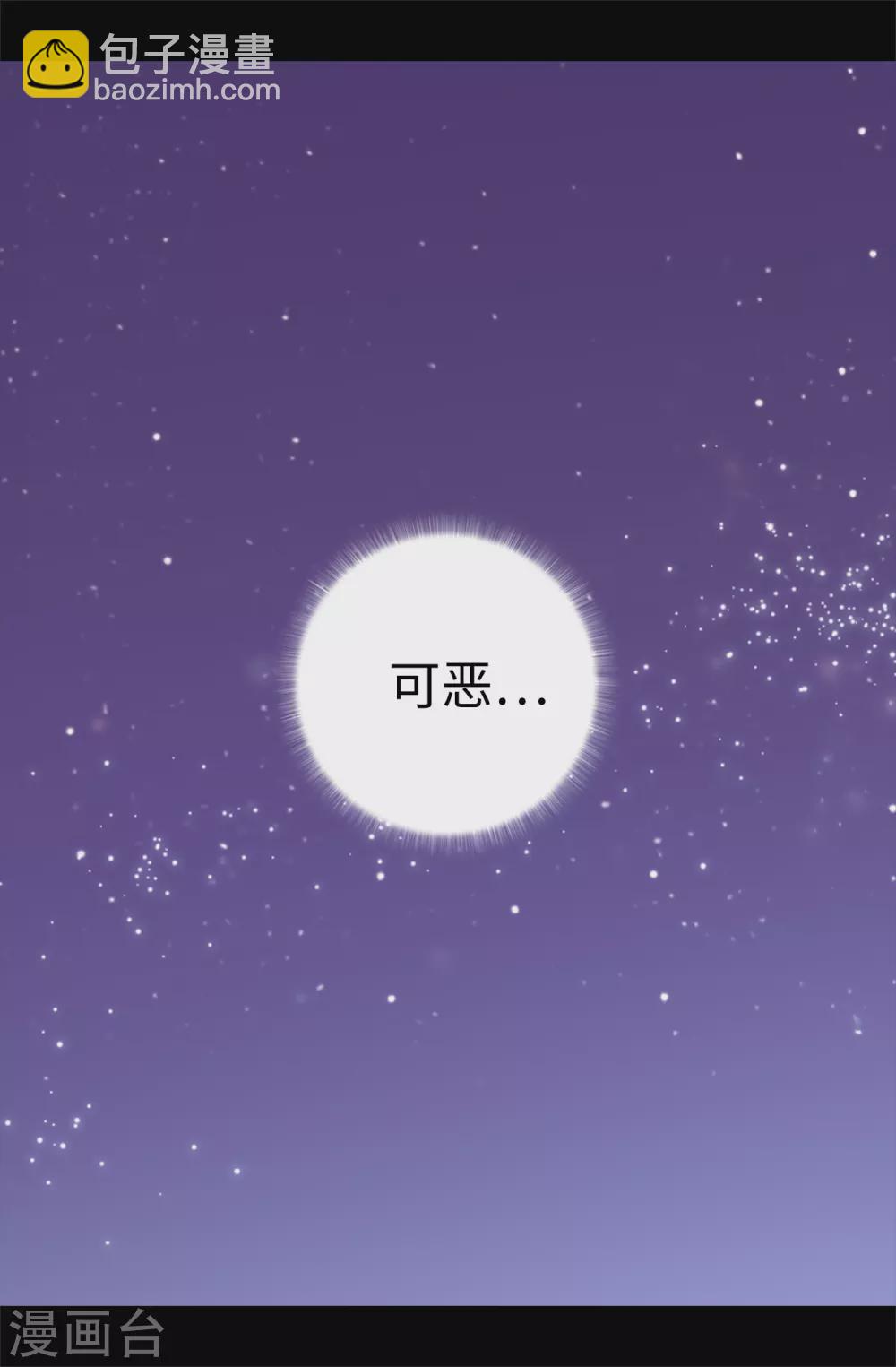 🍴据说我是王的女儿 第569话 这是她的选择 第34页