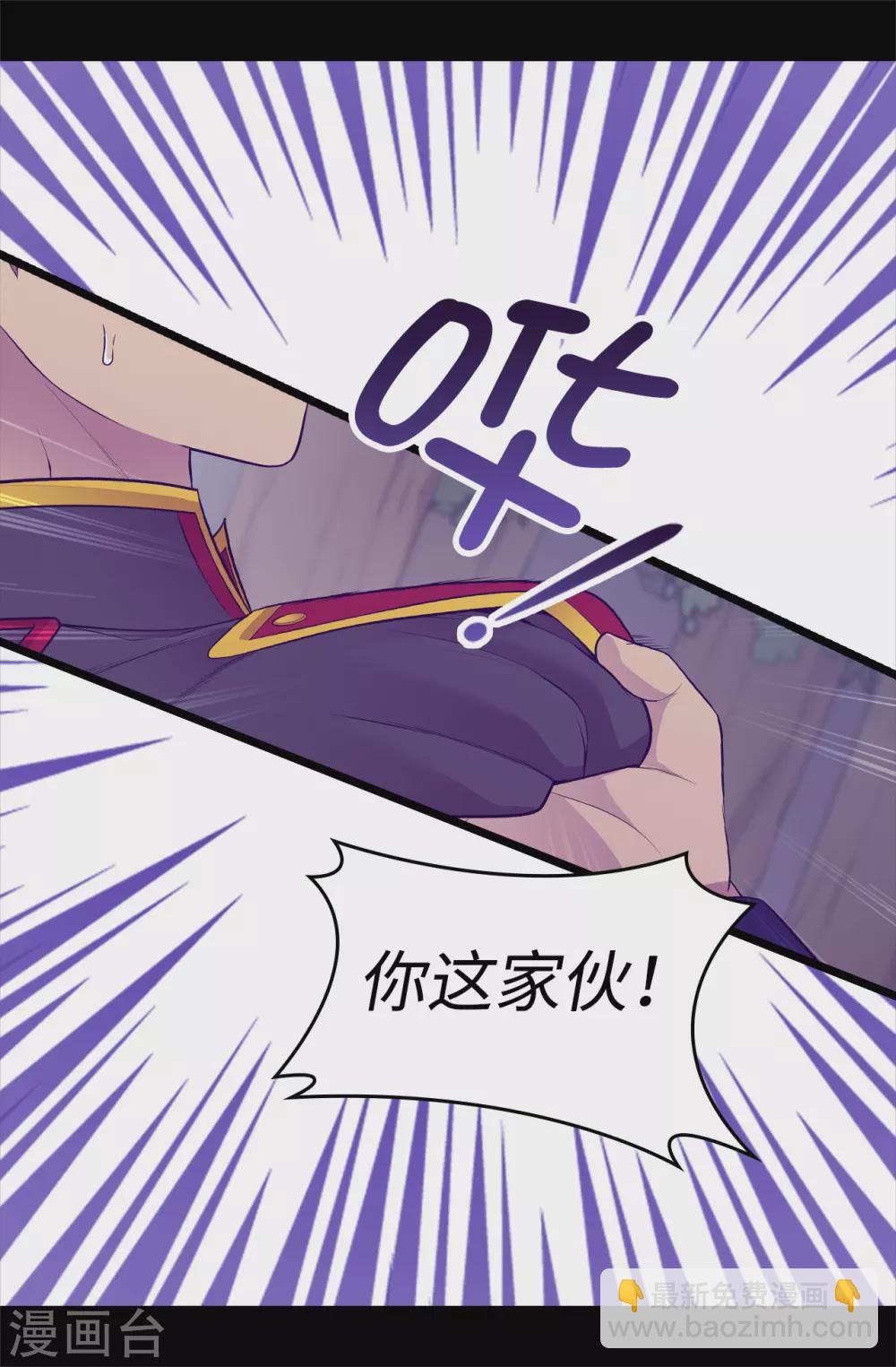 🍴据说我是王的女儿 第569话 这是她的选择 第7页
