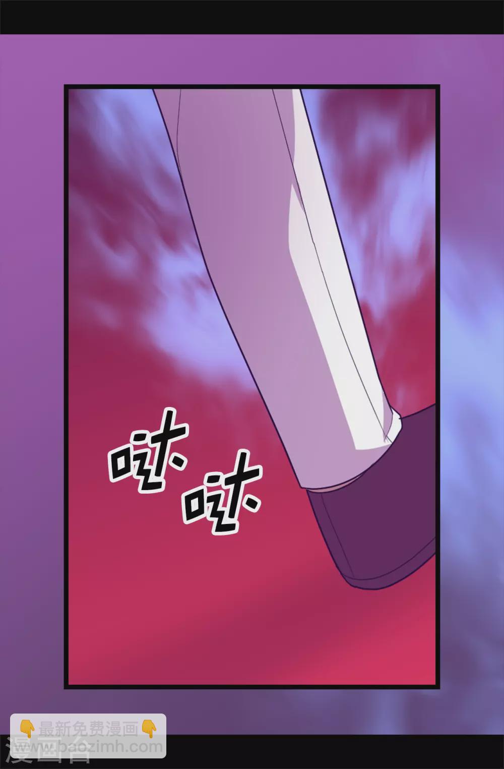 🍴据说我是王的女儿 第571话 我要向帝国宣战！ 第23页