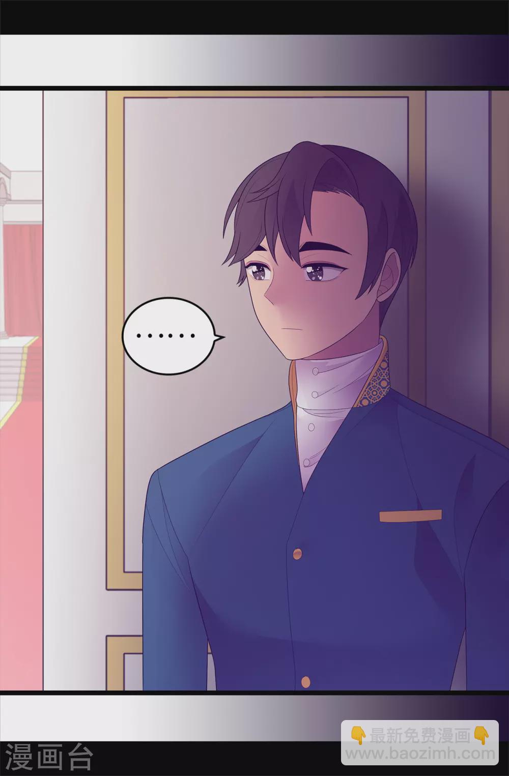🍴据说我是王的女儿 第571话 我要向帝国宣战！ 第27页