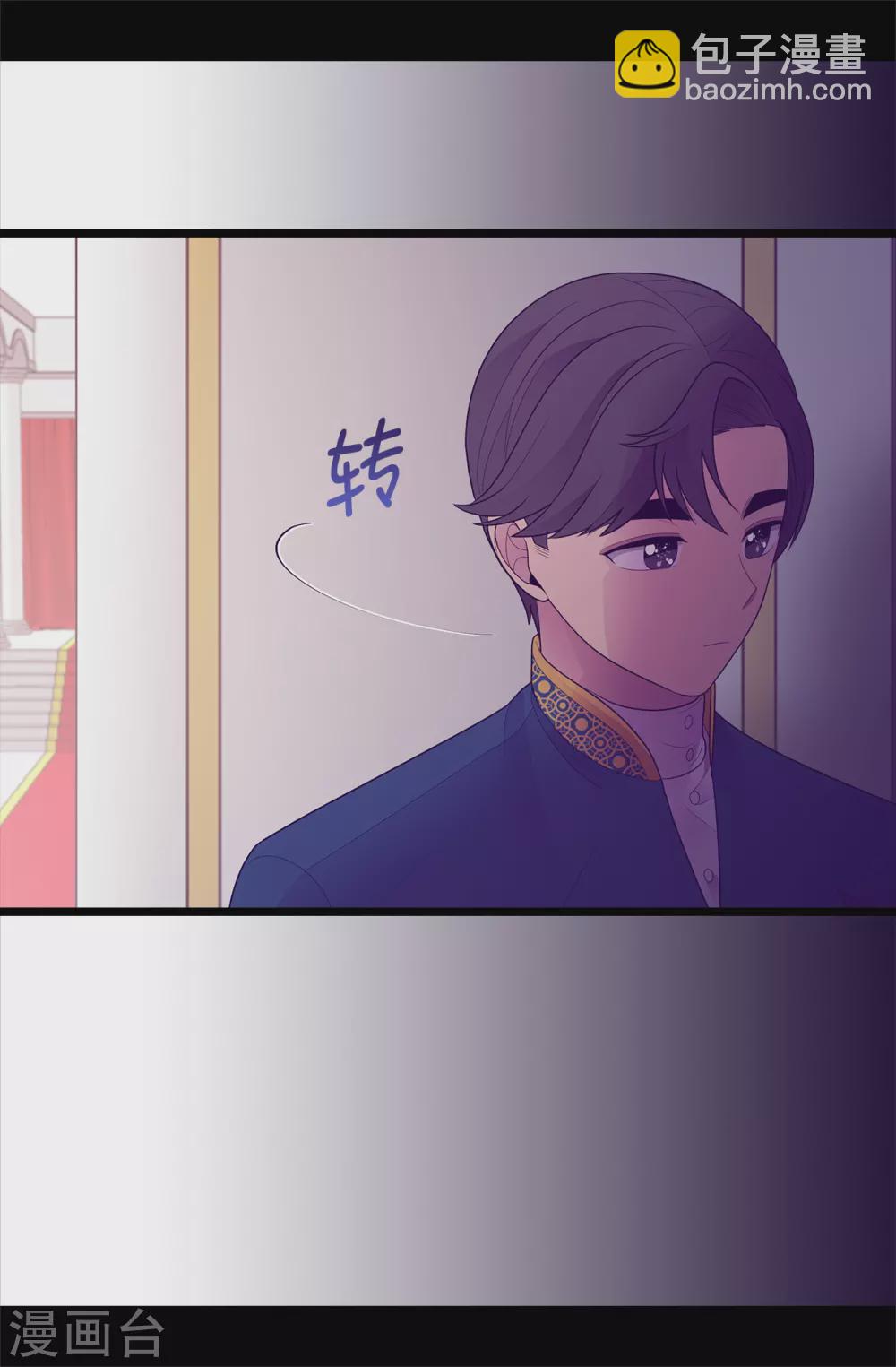 🍴据说我是王的女儿 第571话 我要向帝国宣战！ 第28页