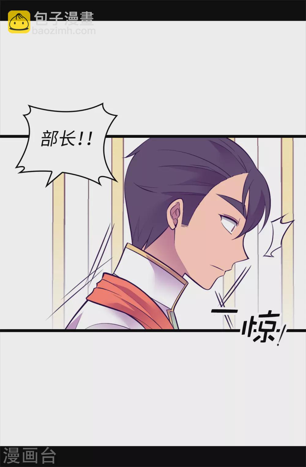 🍴据说我是王的女儿 第573话 我怎么可能同情女人 第16页