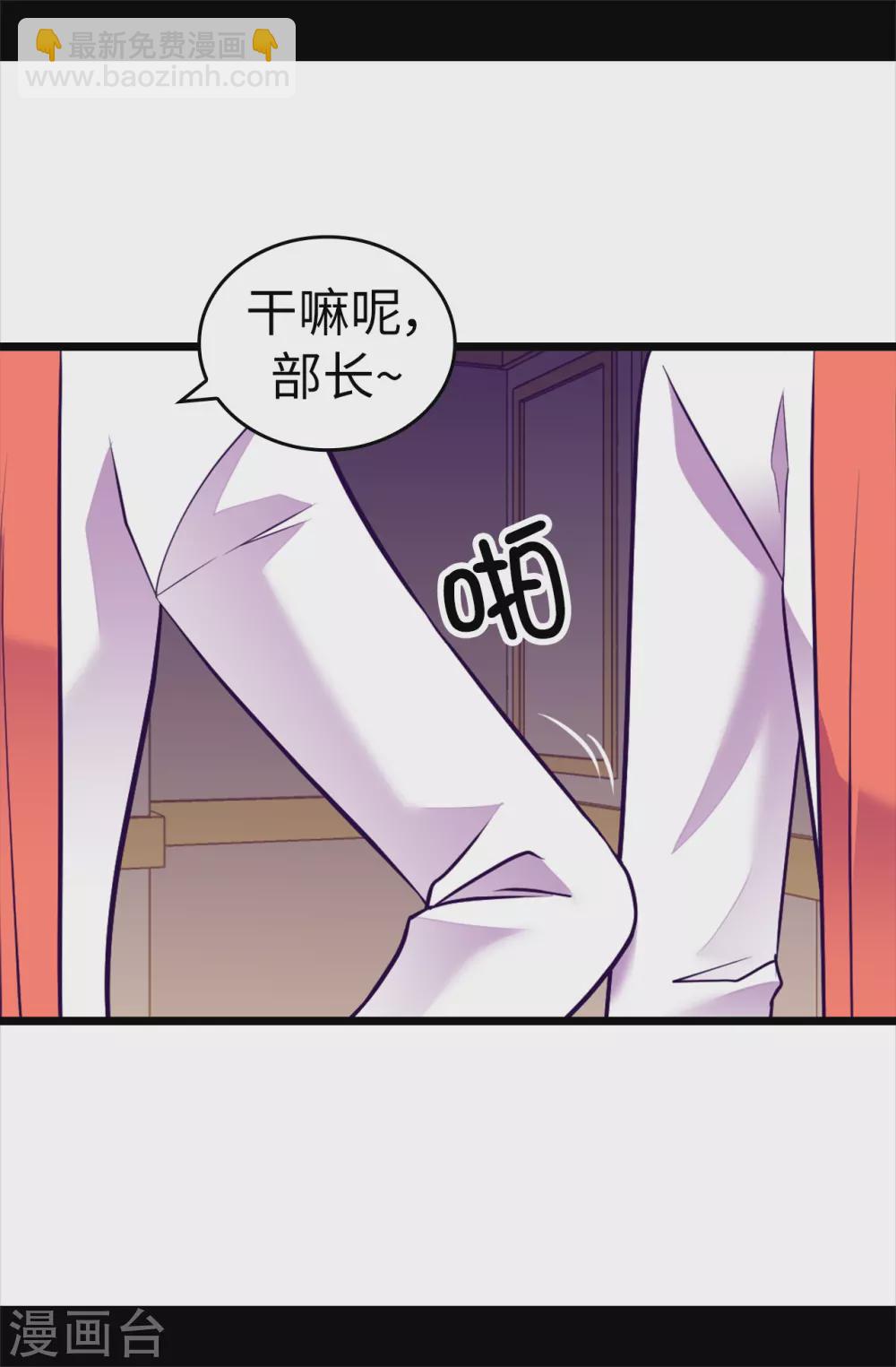 🍴据说我是王的女儿 第573话 我怎么可能同情女人 第2页