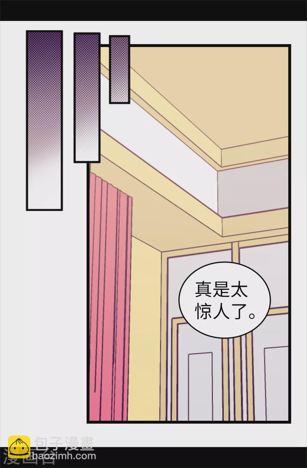 🍴据说我是王的女儿 第573话 我怎么可能同情女人 第21页