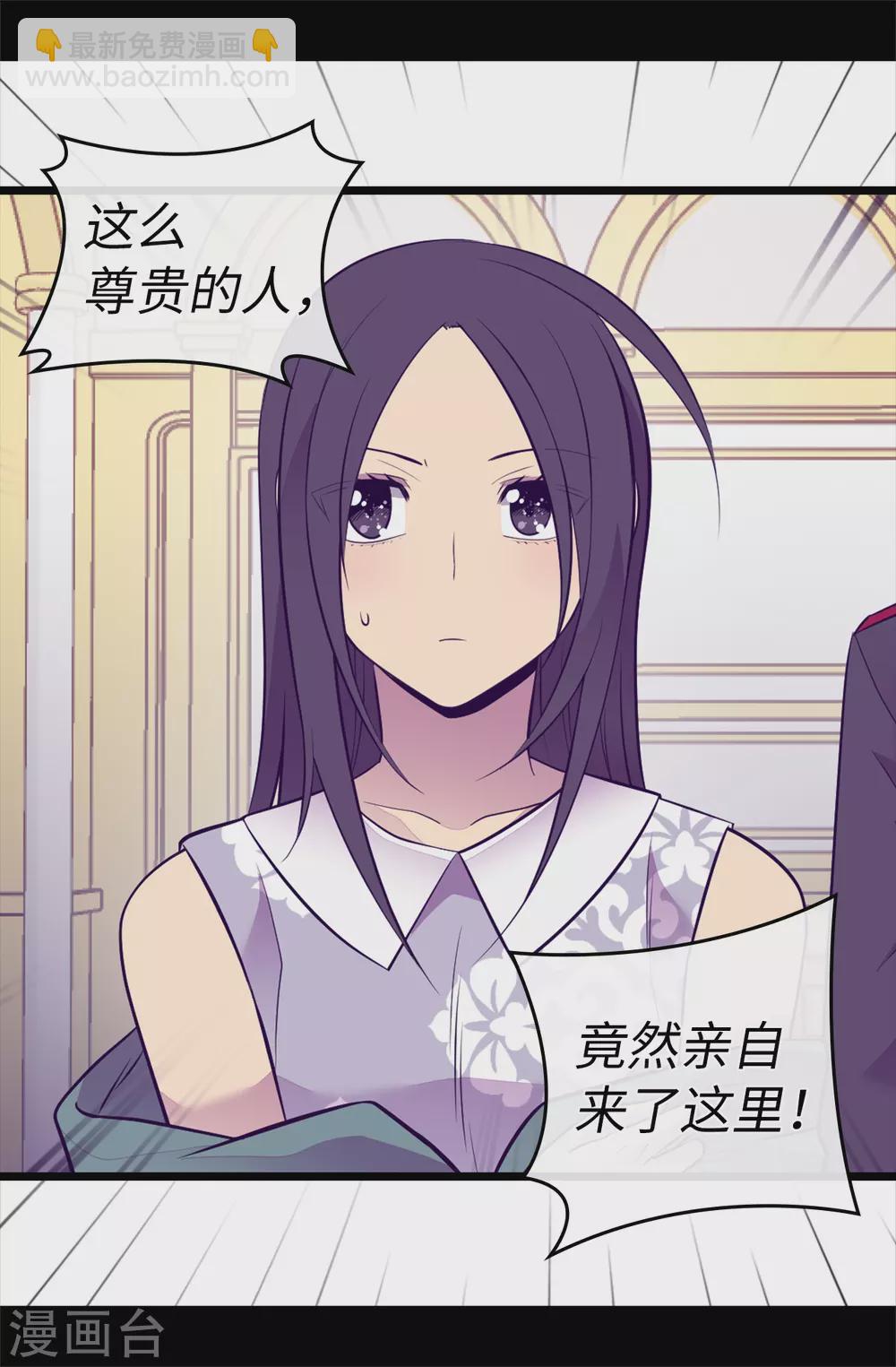 🍴据说我是王的女儿 第573话 我怎么可能同情女人 第22页
