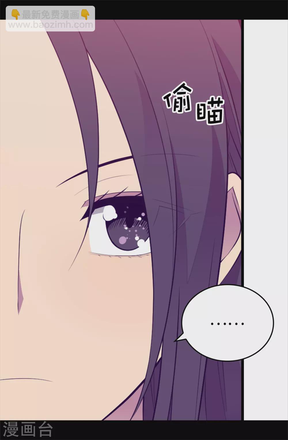 🍴据说我是王的女儿 第573话 我怎么可能同情女人 第23页