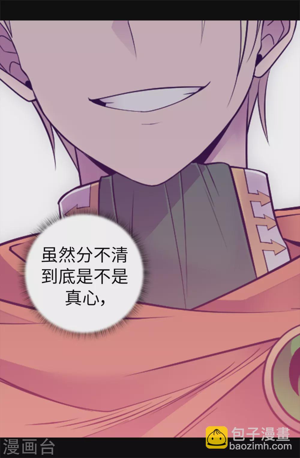 🍴据说我是王的女儿 第573话 我怎么可能同情女人 第24页
