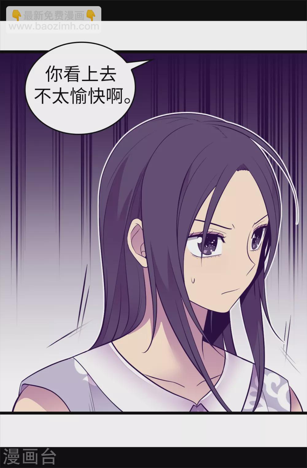 🍴据说我是王的女儿 第573话 我怎么可能同情女人 第28页