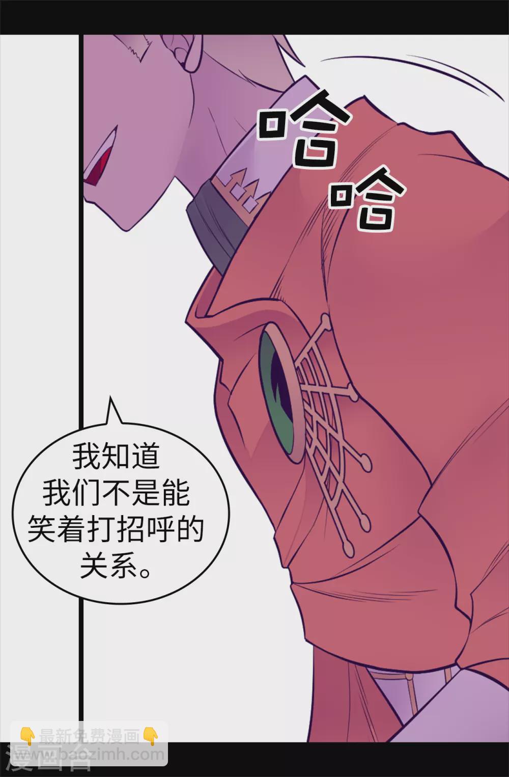 🍴据说我是王的女儿 第573话 我怎么可能同情女人 第29页