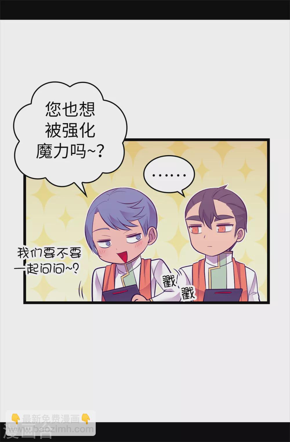 🍴据说我是王的女儿 第573话 我怎么可能同情女人 第3页