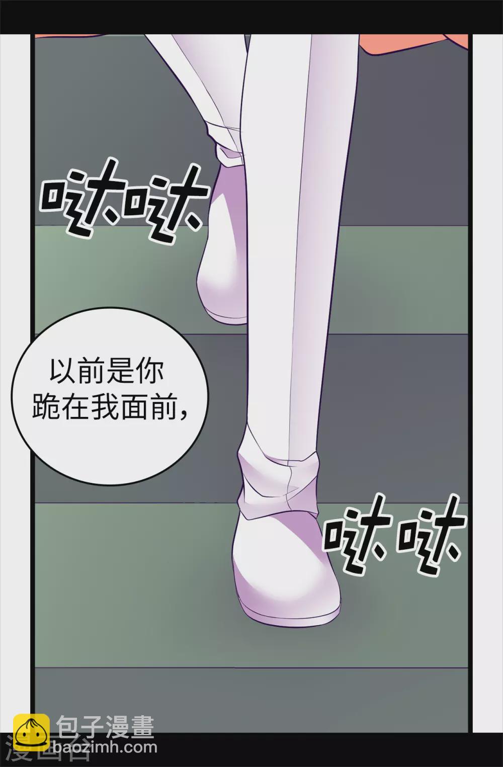 🍴据说我是王的女儿 第573话 我怎么可能同情女人 第32页