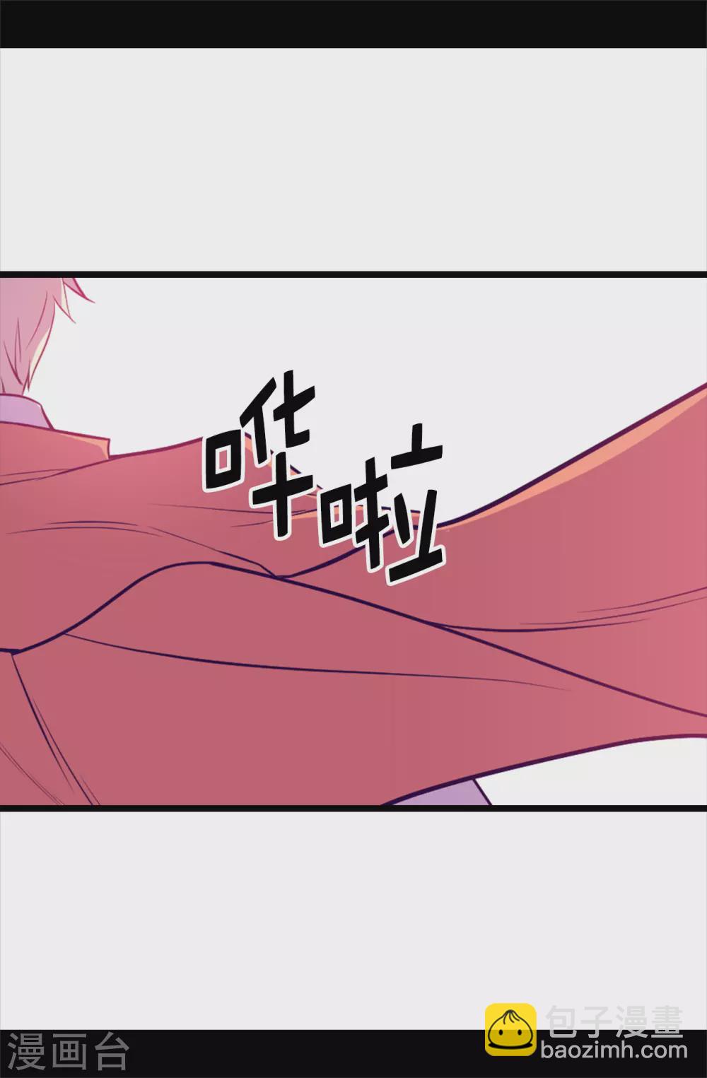🍴据说我是王的女儿 第573话 我怎么可能同情女人 第34页