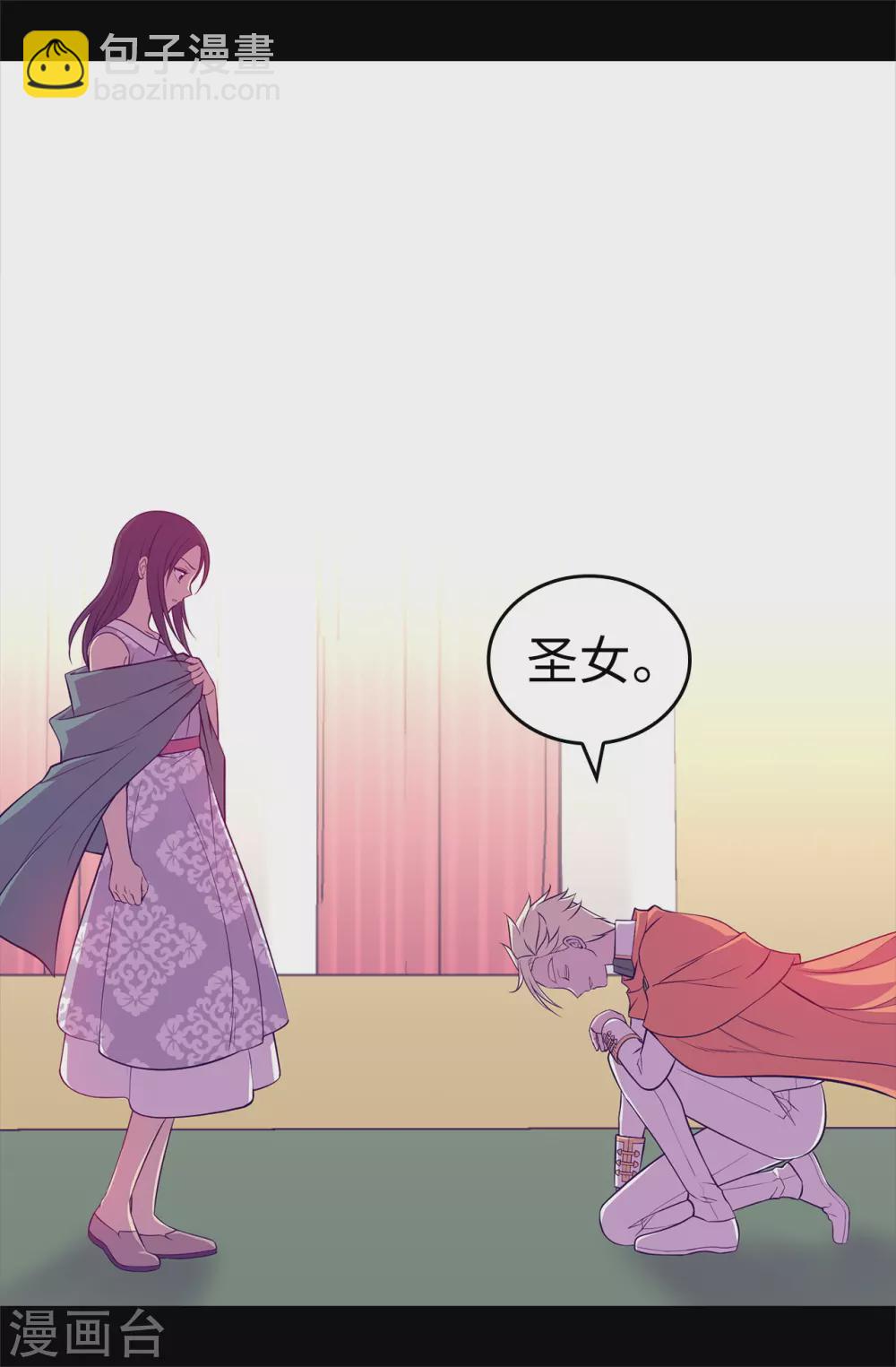 🍴据说我是王的女儿 第573话 我怎么可能同情女人 第35页