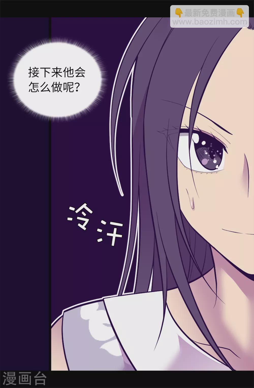 🍴据说我是王的女儿 第577话 我来实现你的心愿吧 第10页