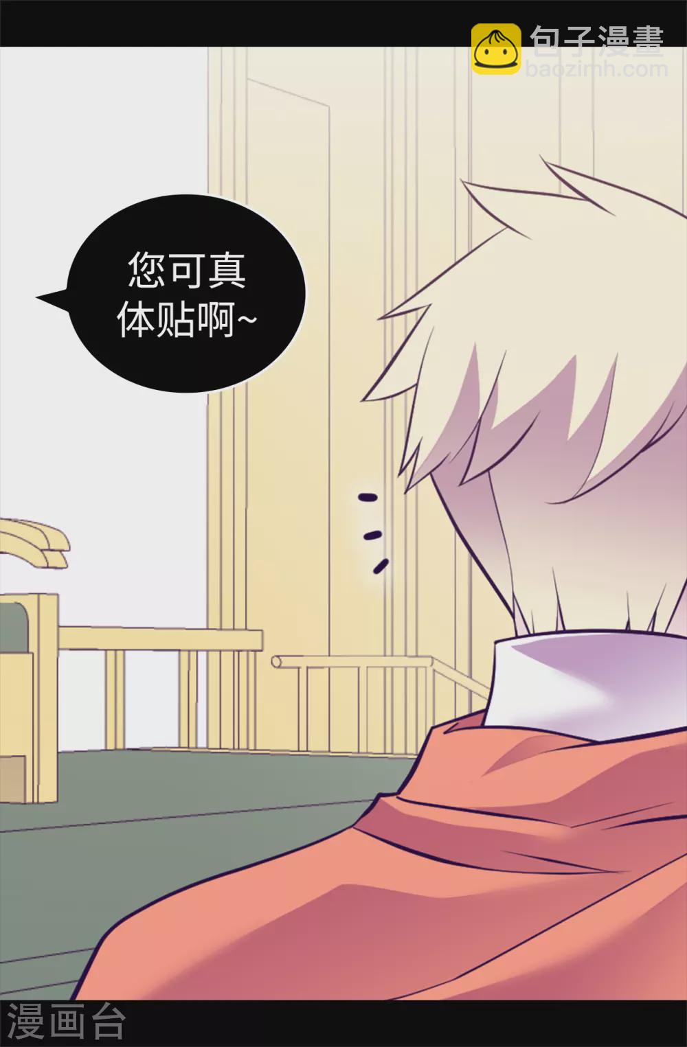 🍴据说我是王的女儿 第577话 我来实现你的心愿吧 第18页