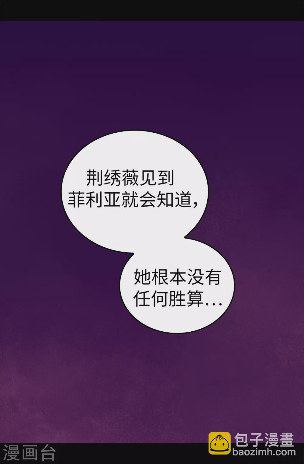 🍴据说我是王的女儿 第577话 我来实现你的心愿吧 第22页