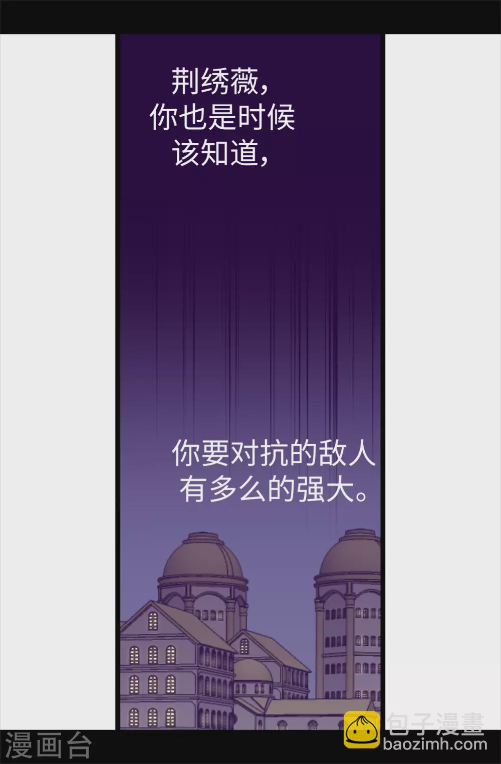 🍴据说我是王的女儿 第577话 我来实现你的心愿吧 第30页