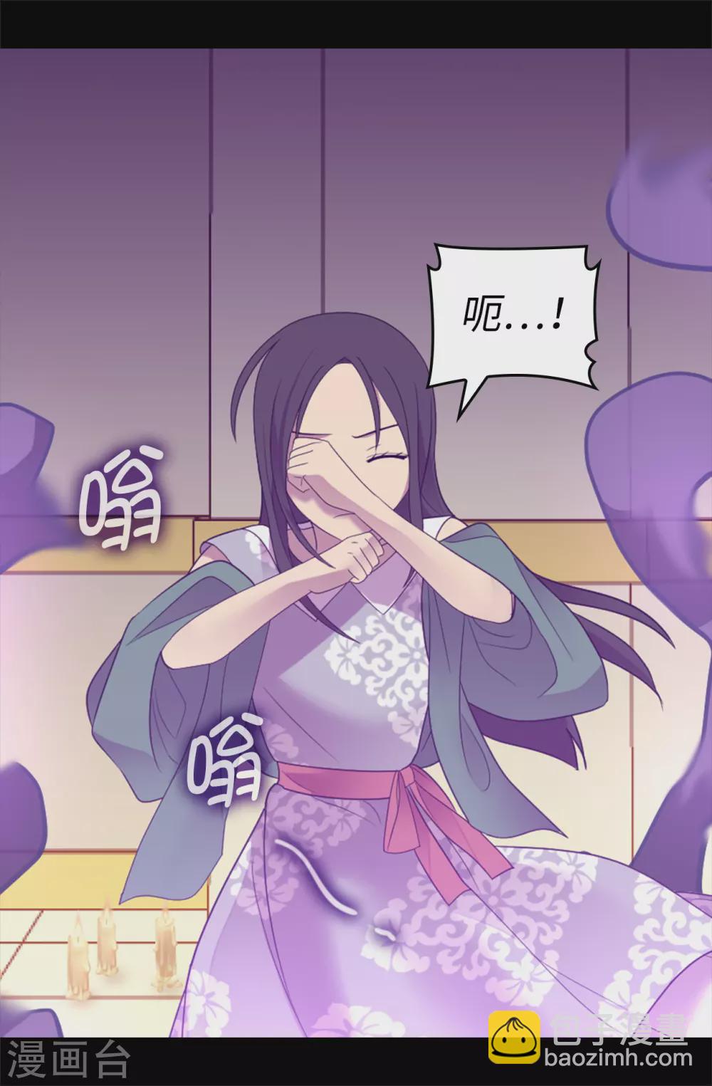 🍴据说我是王的女儿 第579话 绣薇，把你的力量给我！ 第11页