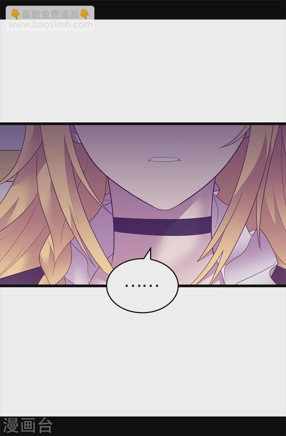 🍴据说我是王的女儿 第579话 绣薇，把你的力量给我！ 第17页