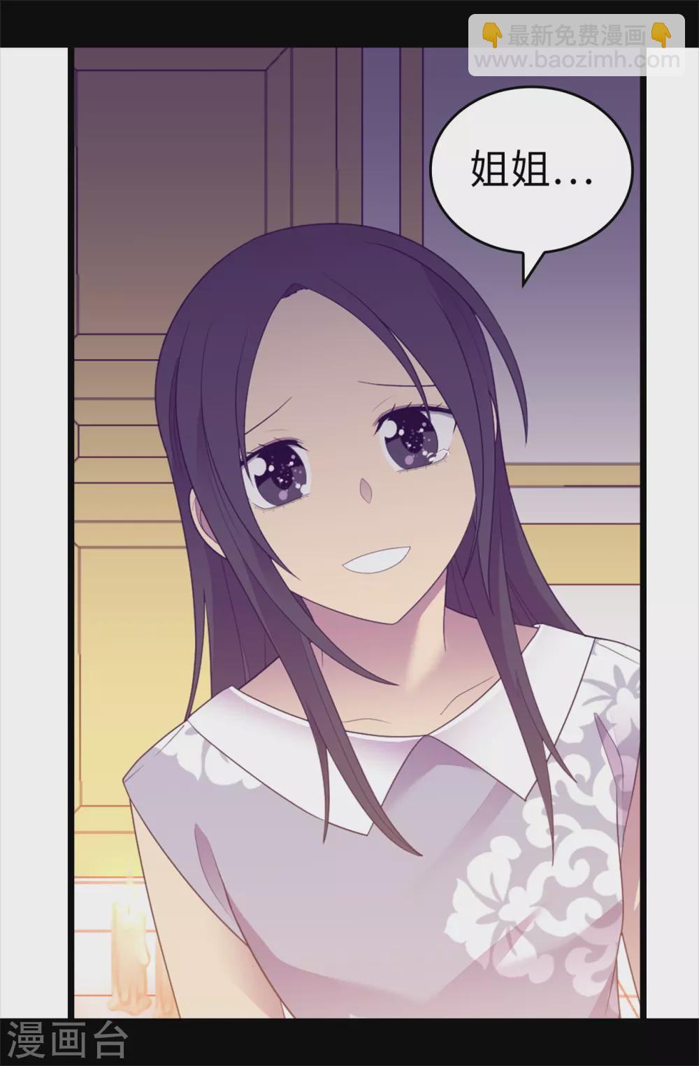 🍴据说我是王的女儿 第579话 绣薇，把你的力量给我！ 第24页