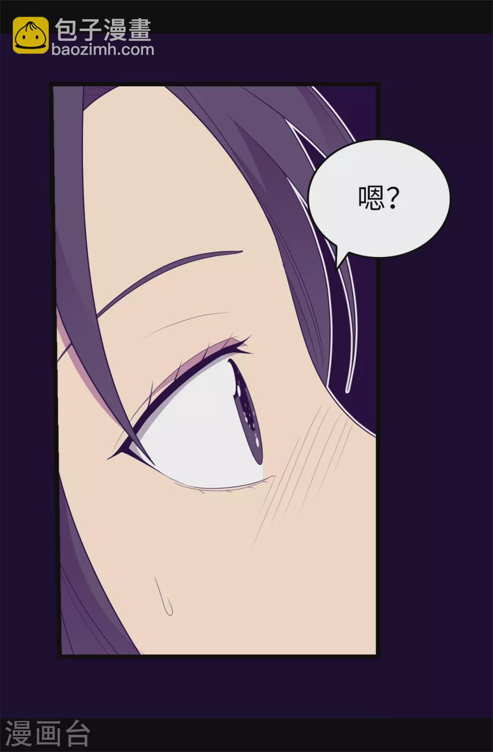 🍴据说我是王的女儿 第579话 绣薇，把你的力量给我！ 第26页