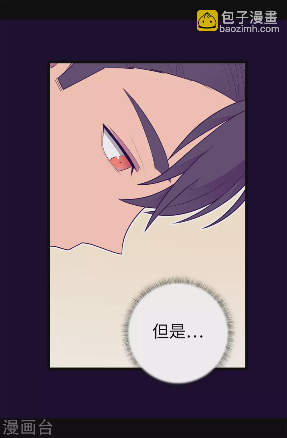 🍴据说我是王的女儿 第579话 绣薇，把你的力量给我！ 第8页