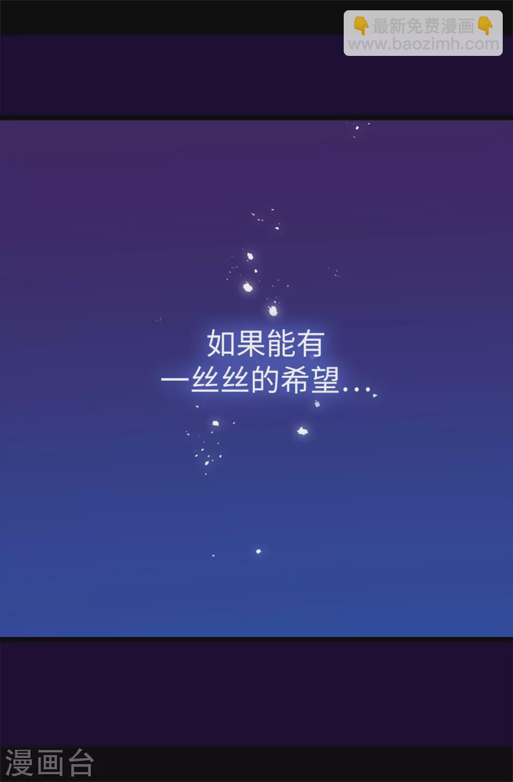 🍴据说我是王的女儿 第579话 绣薇，把你的力量给我！ 第9页