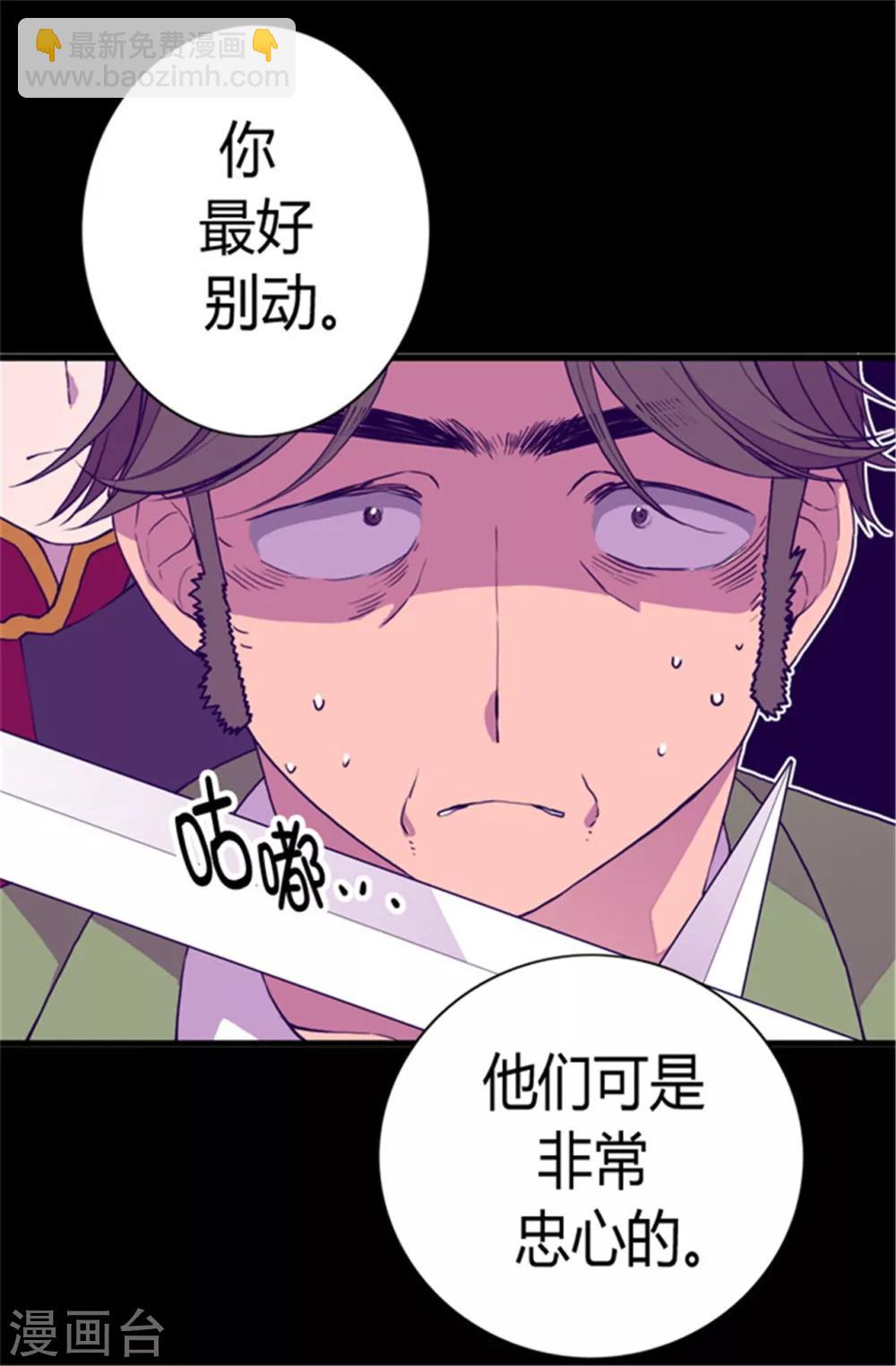 🍴据说我是王的女儿 第59话 欺负公主的代价 第10页
