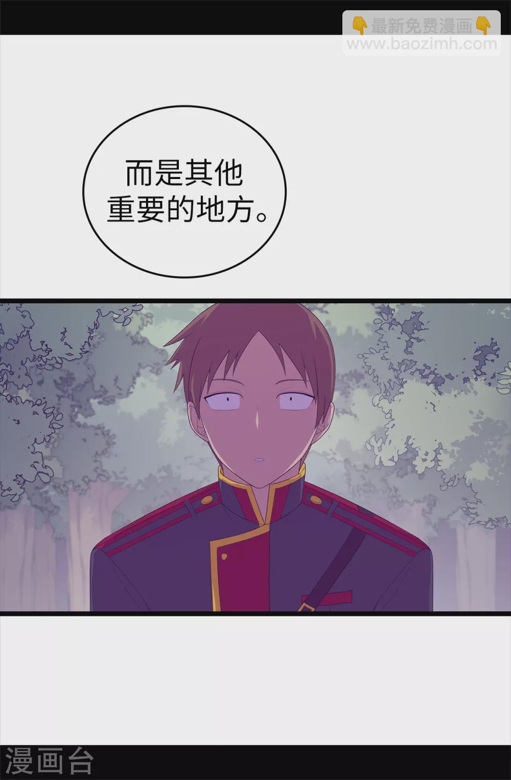 🍴据说我是王的女儿 第581话 你们俩的任务是去帝国疯一下 第30页