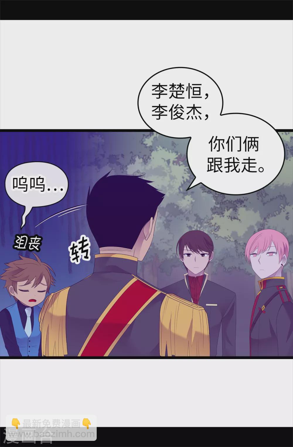 🍴据说我是王的女儿 第581话 你们俩的任务是去帝国疯一下 第5页
