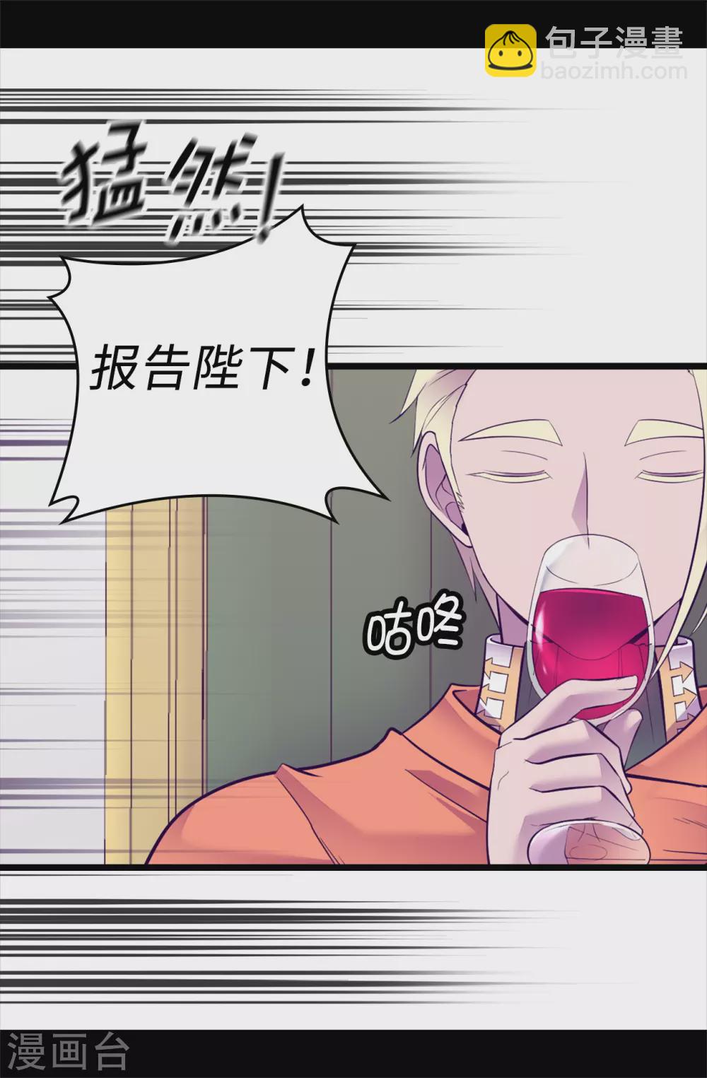 🍴据说我是王的女儿 第582话 无意义的抵抗 第12页
